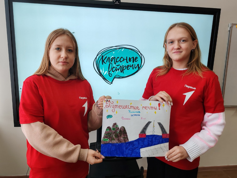 "Путешествие мечты".